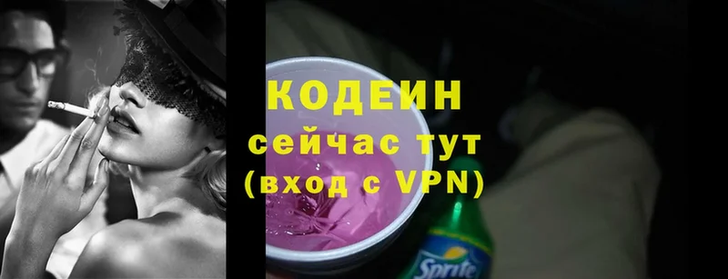 где продают   Тобольск  Кодеиновый сироп Lean Purple Drank 