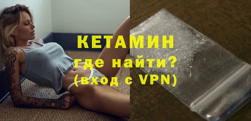 где найти наркотики  Тобольск  Кетамин ketamine 